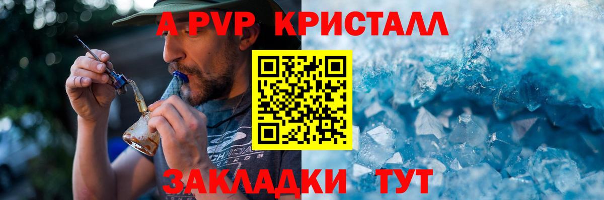 Alpha-PVP СК  Вход с VPN  Борзя  APVP СК  Alfa_PVP Crystall 