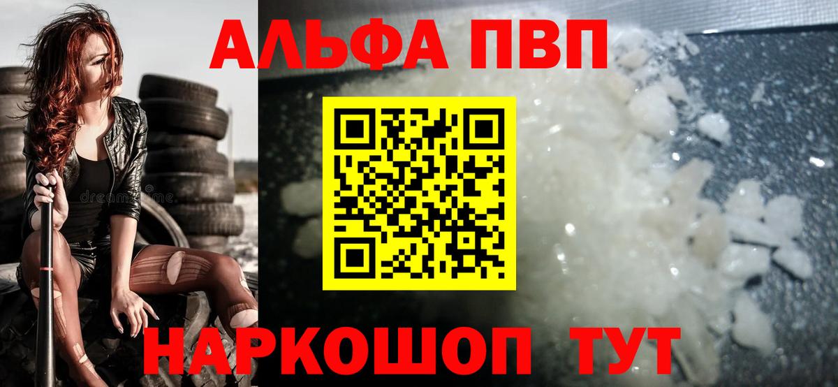 Alpha-PVP VHQ Борзя