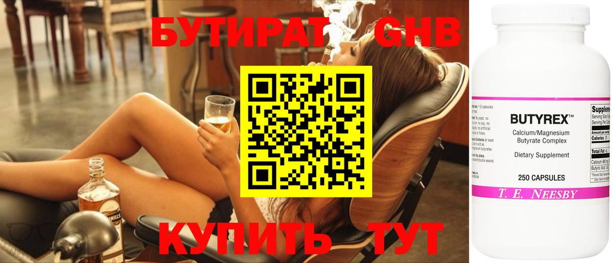 БУТИРАТ оксана Борзя