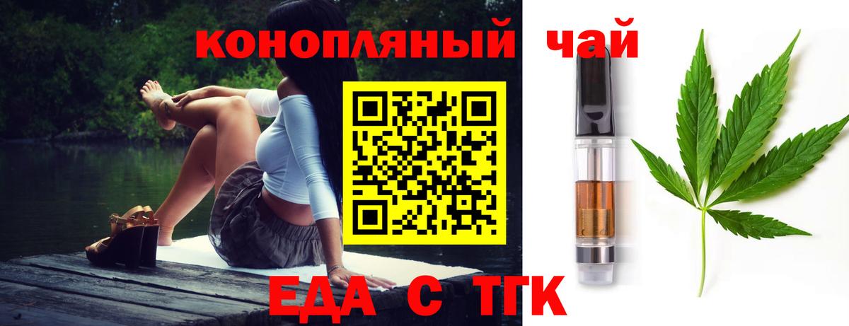 Борзя  Печенье с ТГК конопля  Вход с VPN 
