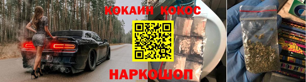 Кокаин 99%  Cocaine Боливия  Вход с VPN  Кокаин  закладки  Борзя 