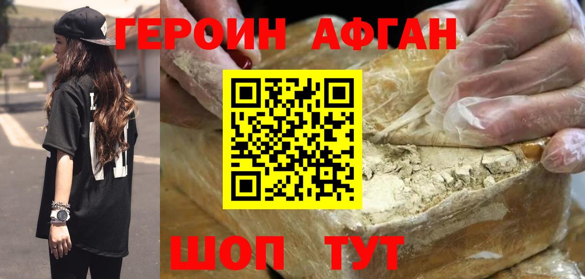 Борзя  ГЕРОИН VHQ  Вход с VPN 