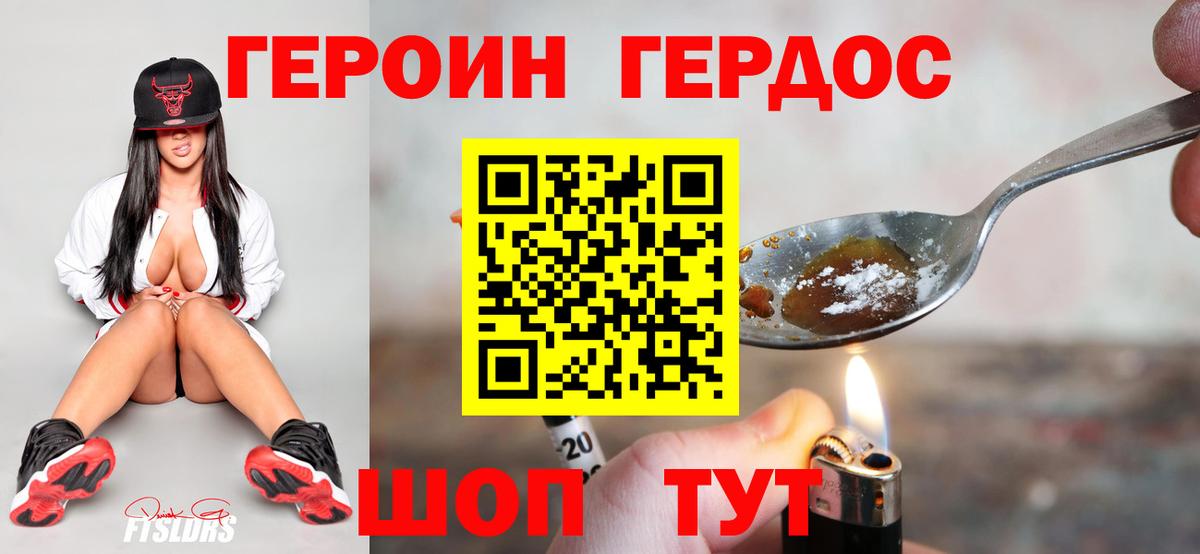 Героин афганец Борзя