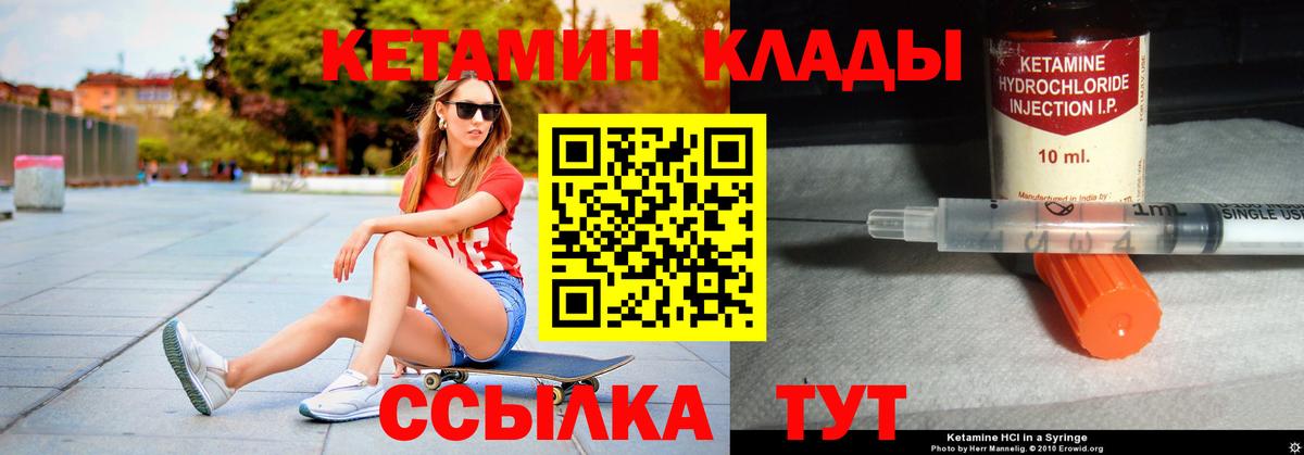 Борзя  КЕТАМИН VHQ  Вход с VPN 