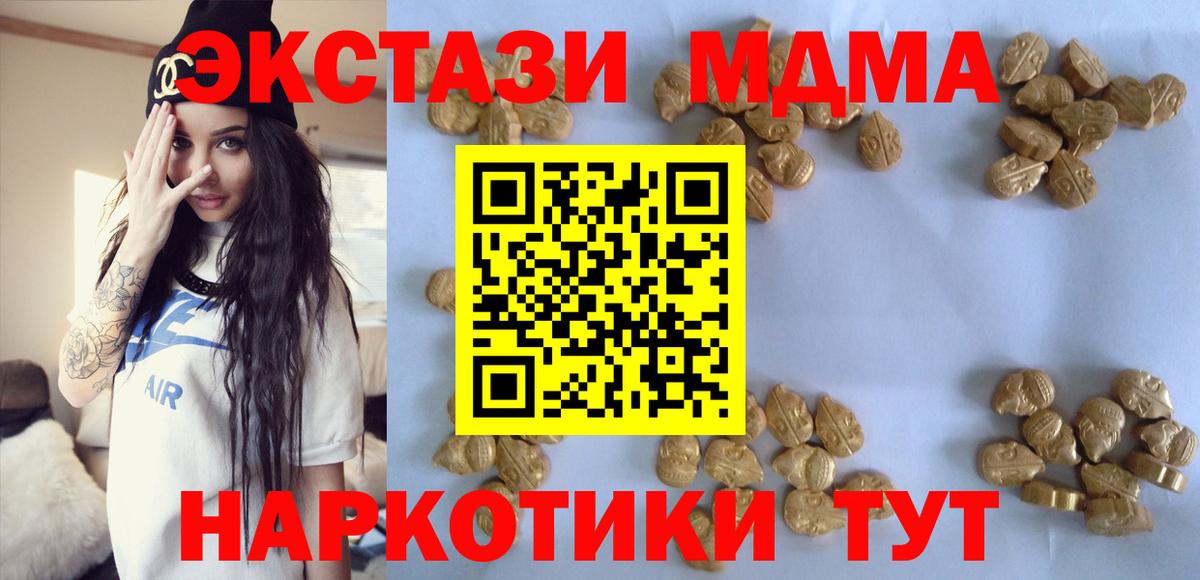 MDMA молли  Вход с VPN  Борзя  МДМА Molly 