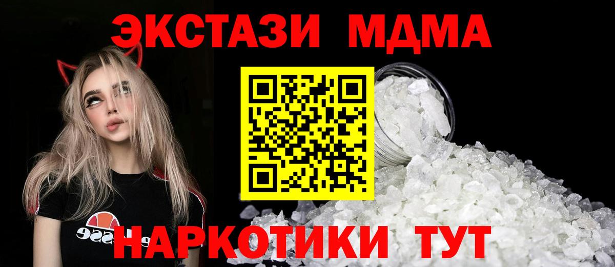 МДМА молли Борзя