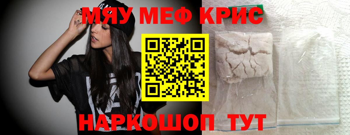 Меф  Вход с VPN  Борзя  МЯУ-МЯУ 4 MMC  Мефедрон мука 