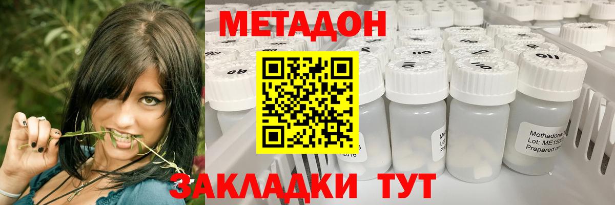 Метадон белоснежный  МЕТАДОН мёд  Вход с VPN  Борзя 
