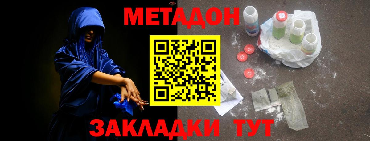 МЕТАДОН VHQ Борзя