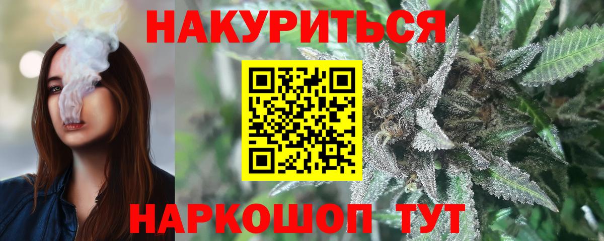 Канабис LSD WEED Борзя
